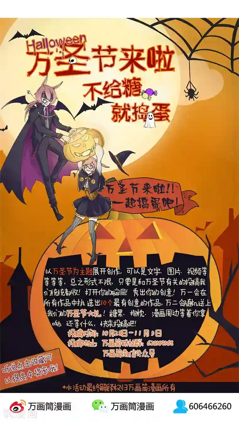 王爷你讨厌第11话