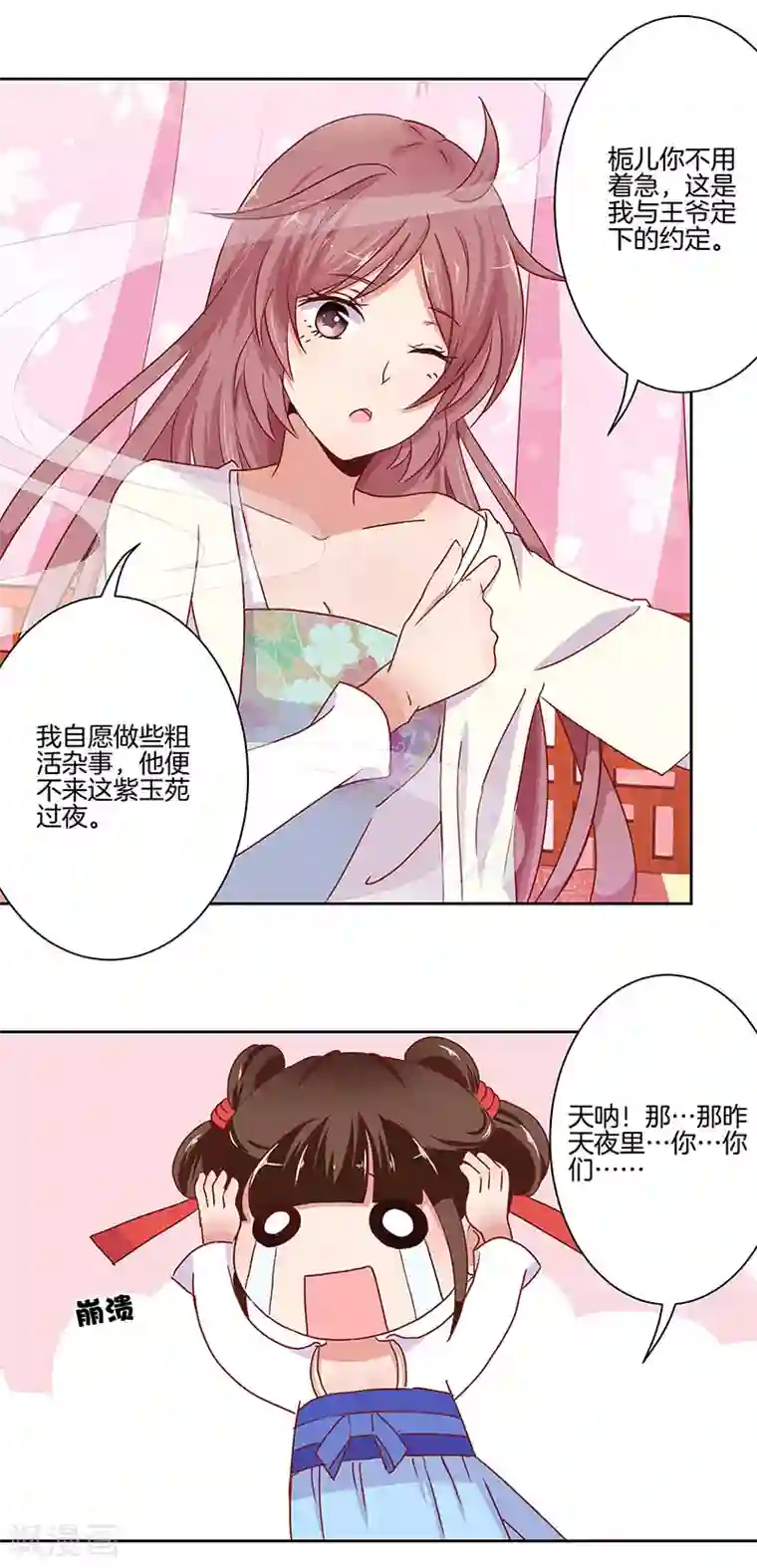 女sp爱好者让闺蜜打屁股第12话