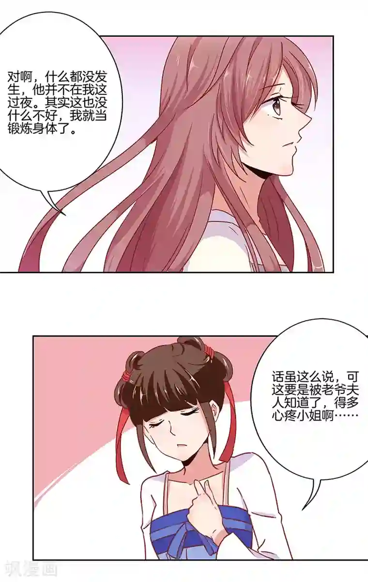 女sp爱好者让闺蜜打屁股第12话