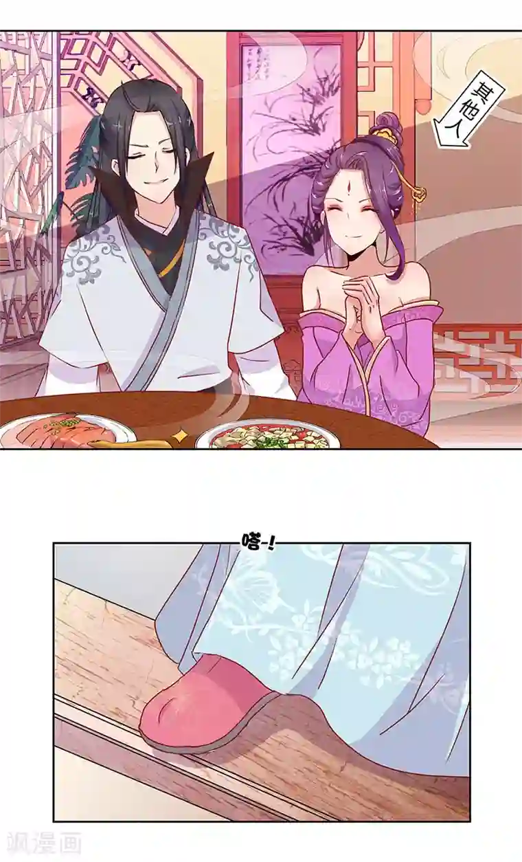 王爷你讨厌第12话