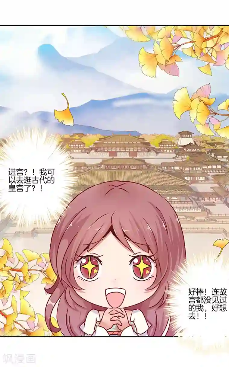 王爷你讨厌第13话