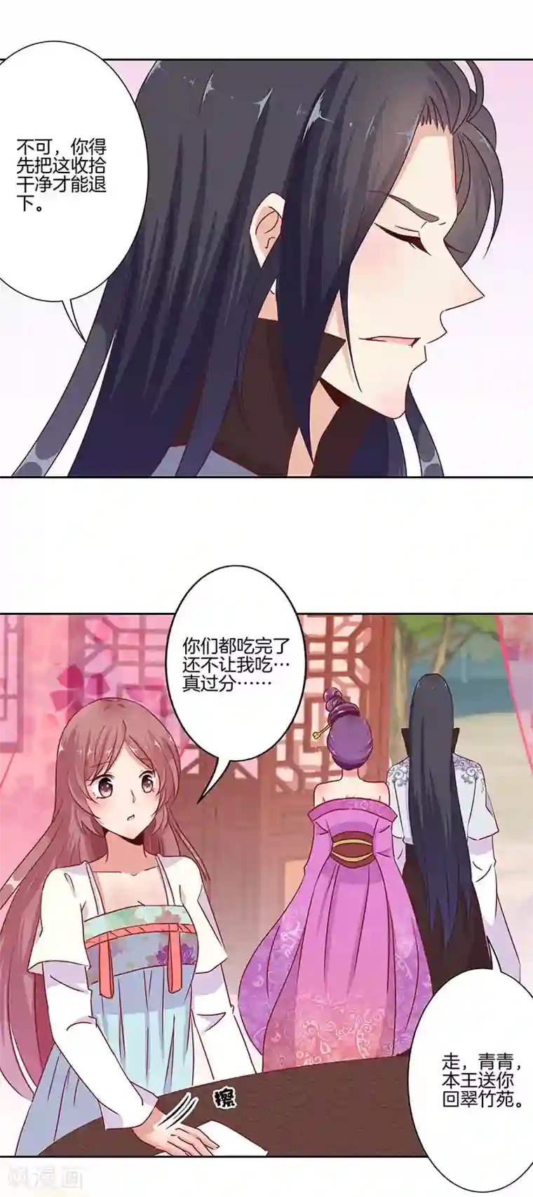 王爷你讨厌第13话