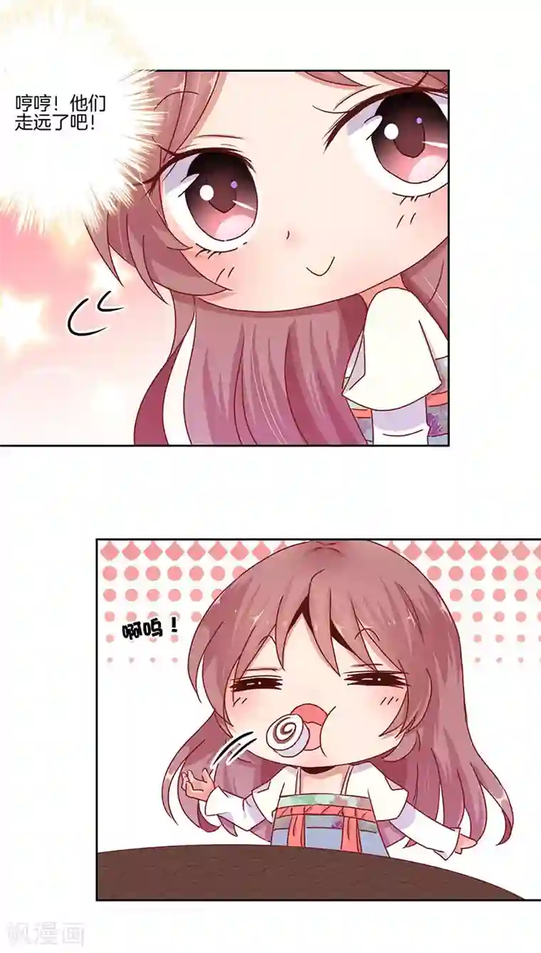 王爷你讨厌第13话