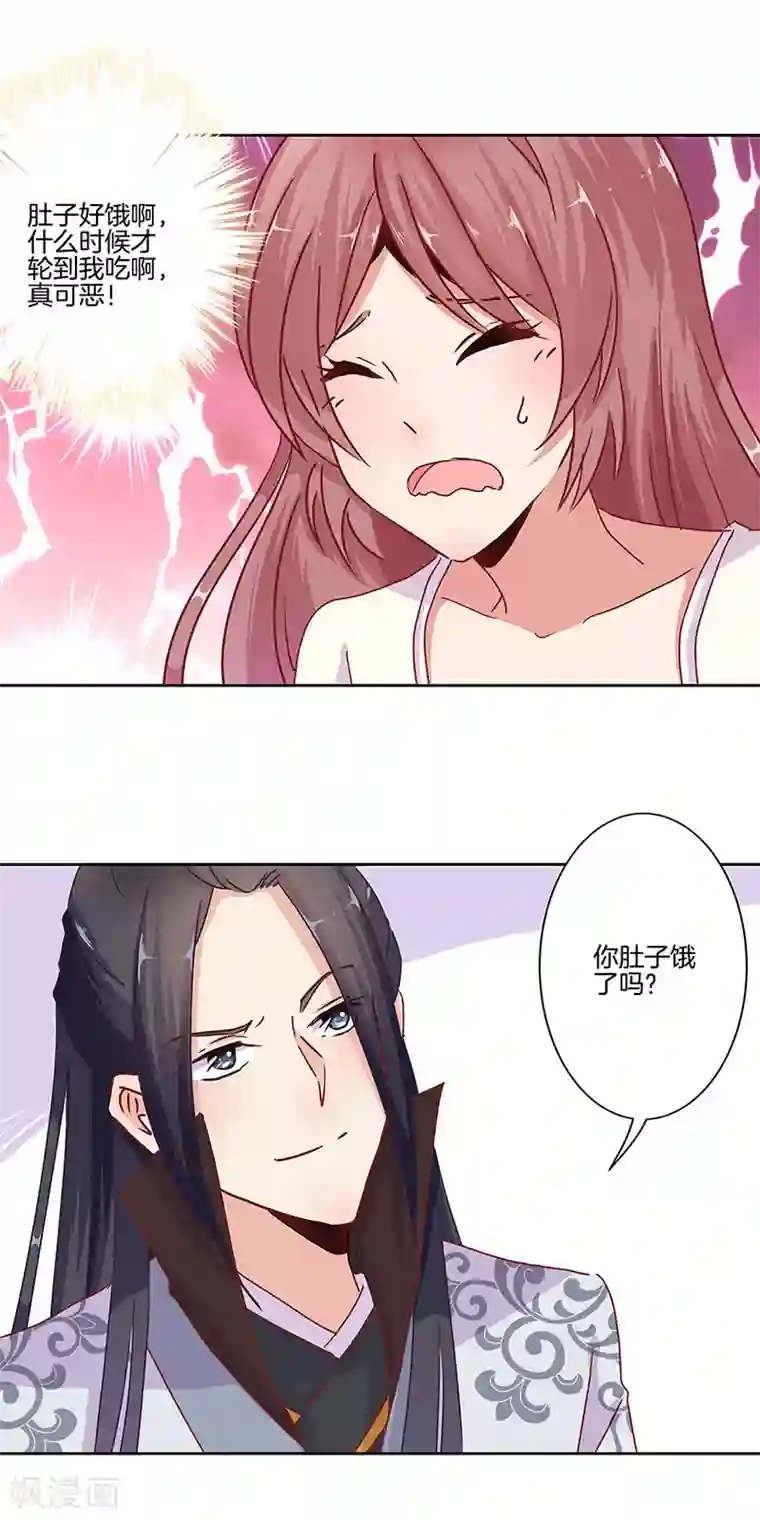 王爷你讨厌第13话