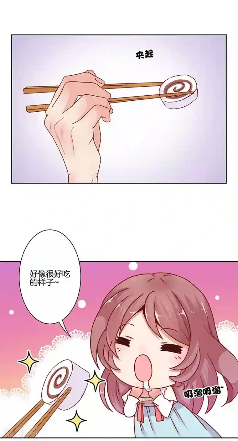 王爷你讨厌第13话