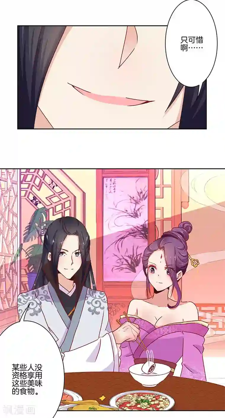 王爷你讨厌第13话