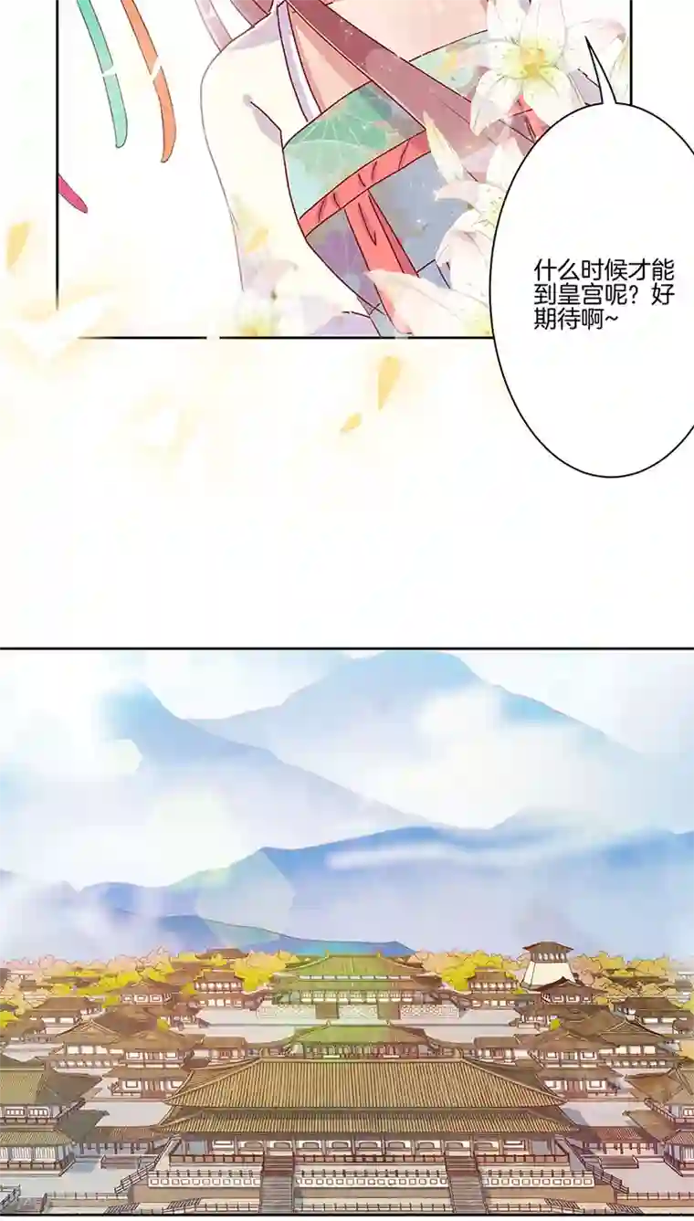 王爷你讨厌第14话