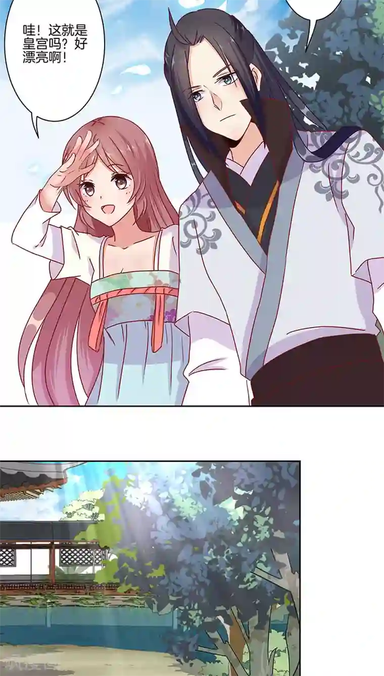 王爷你讨厌第14话