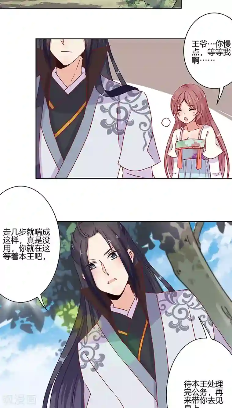 戳女生的甜甜圈第14话