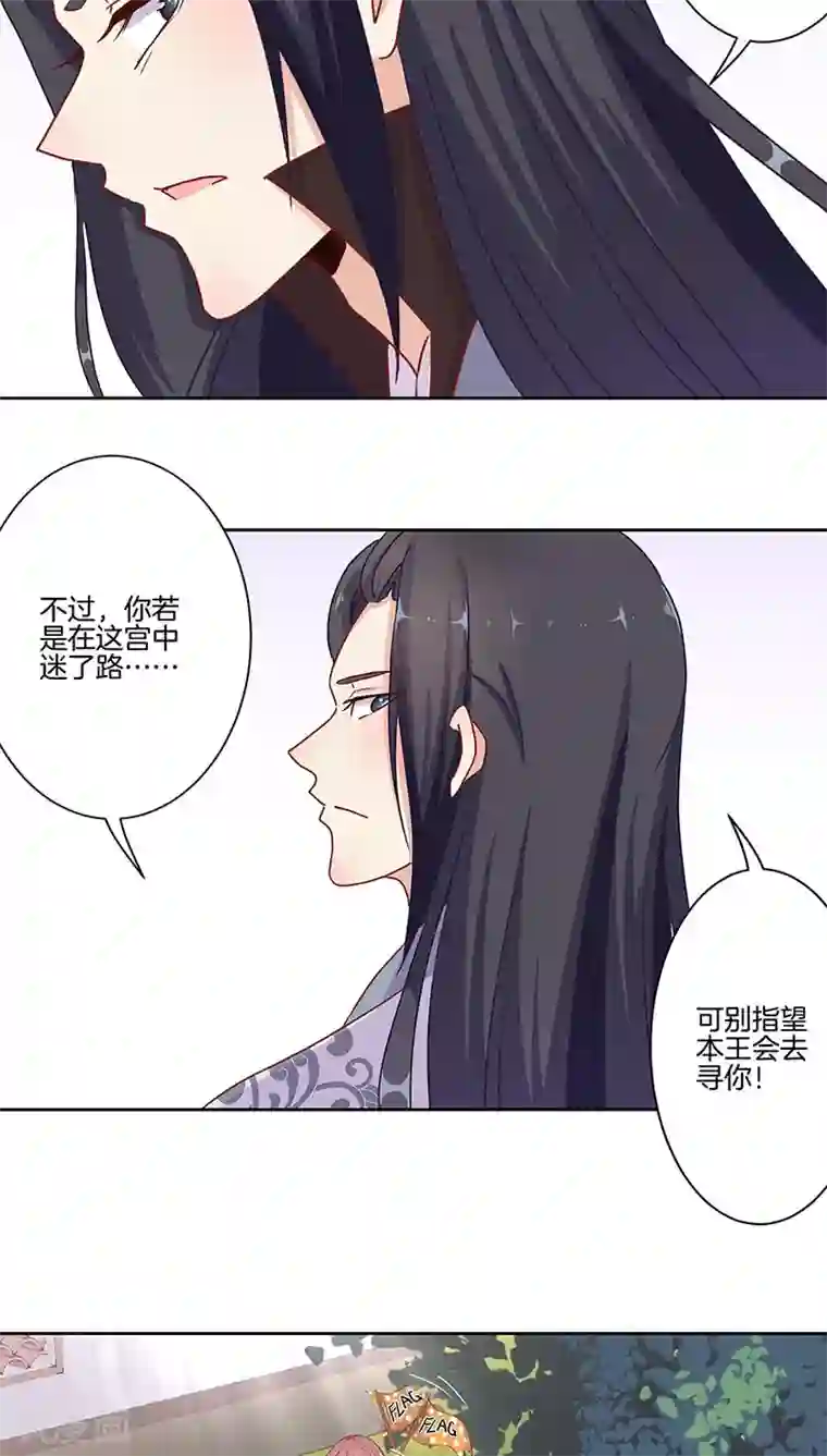 戳女生的甜甜圈第14话