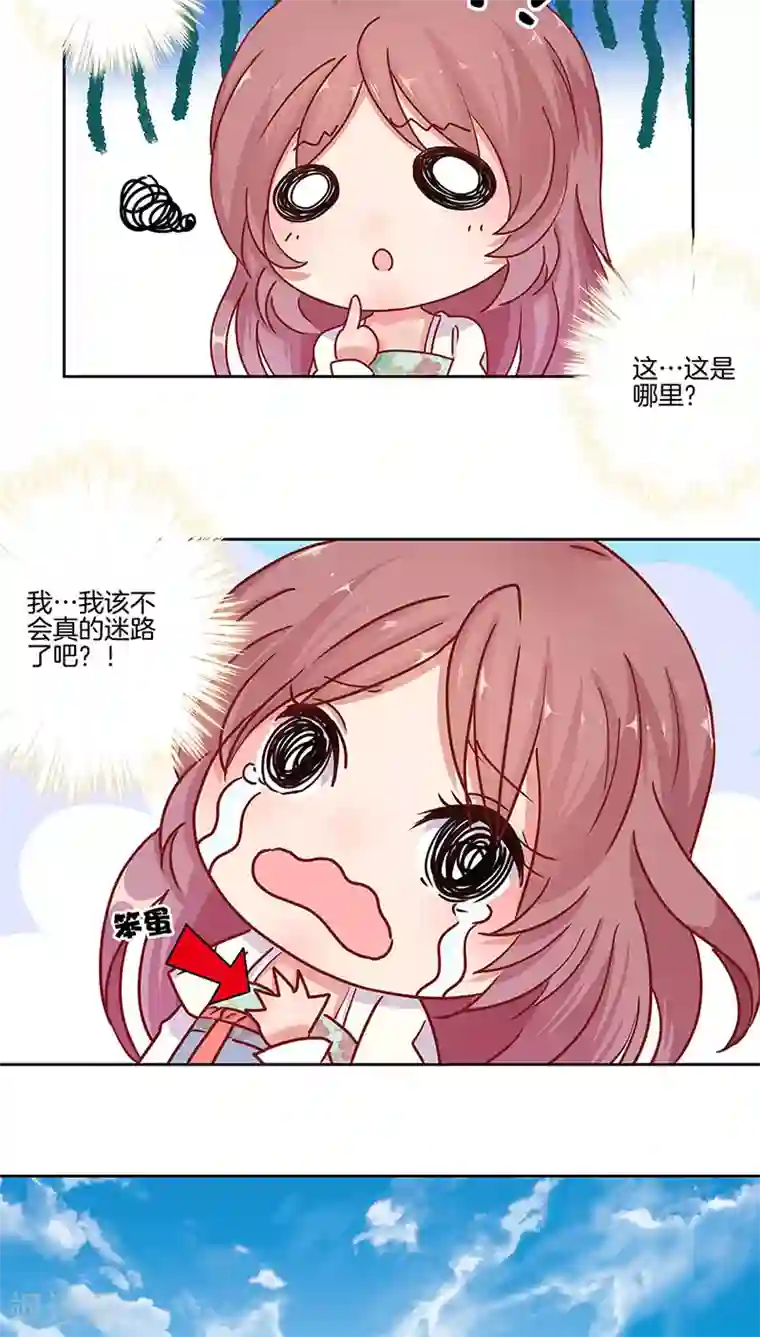 戳女生的甜甜圈第14话