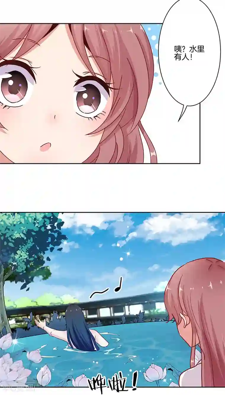 戳女生的甜甜圈第14话