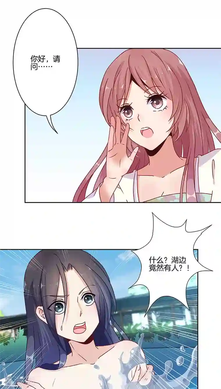 戳女生的甜甜圈第14话