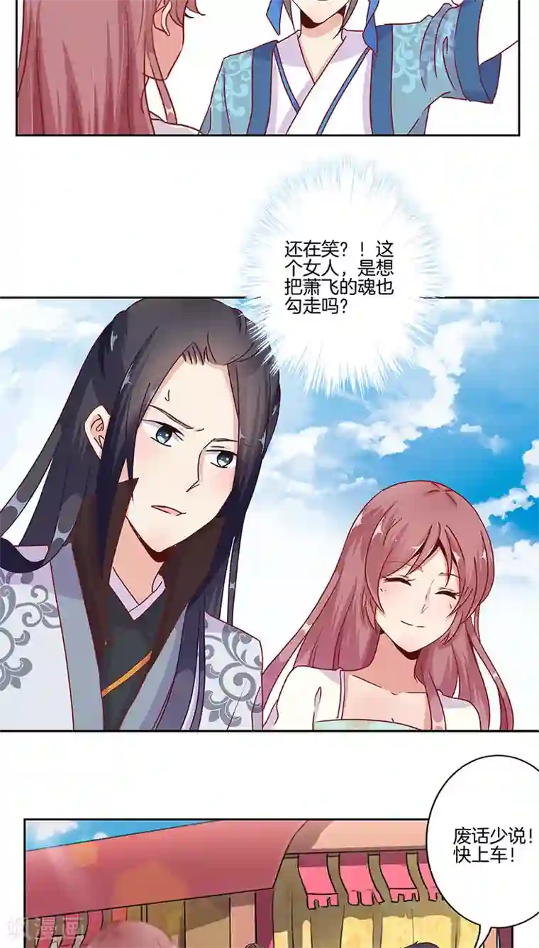 戳女生的甜甜圈第14话