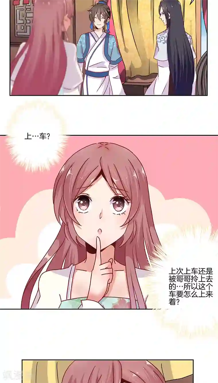 戳女生的甜甜圈第14话