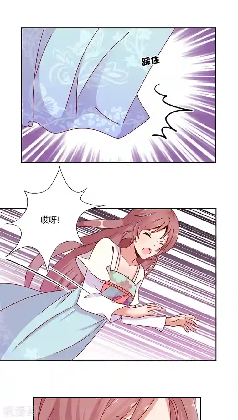 王爷你讨厌第14话