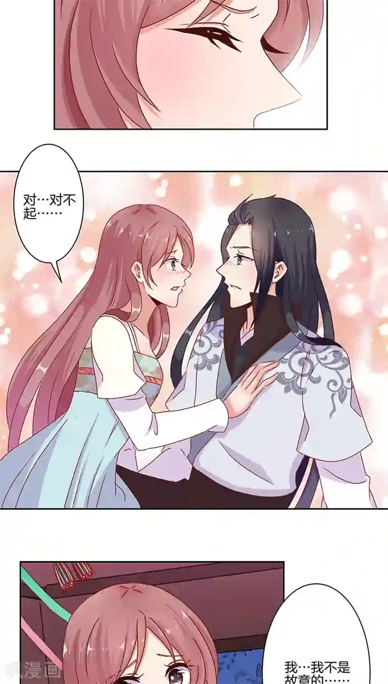 戳女生的甜甜圈第14话