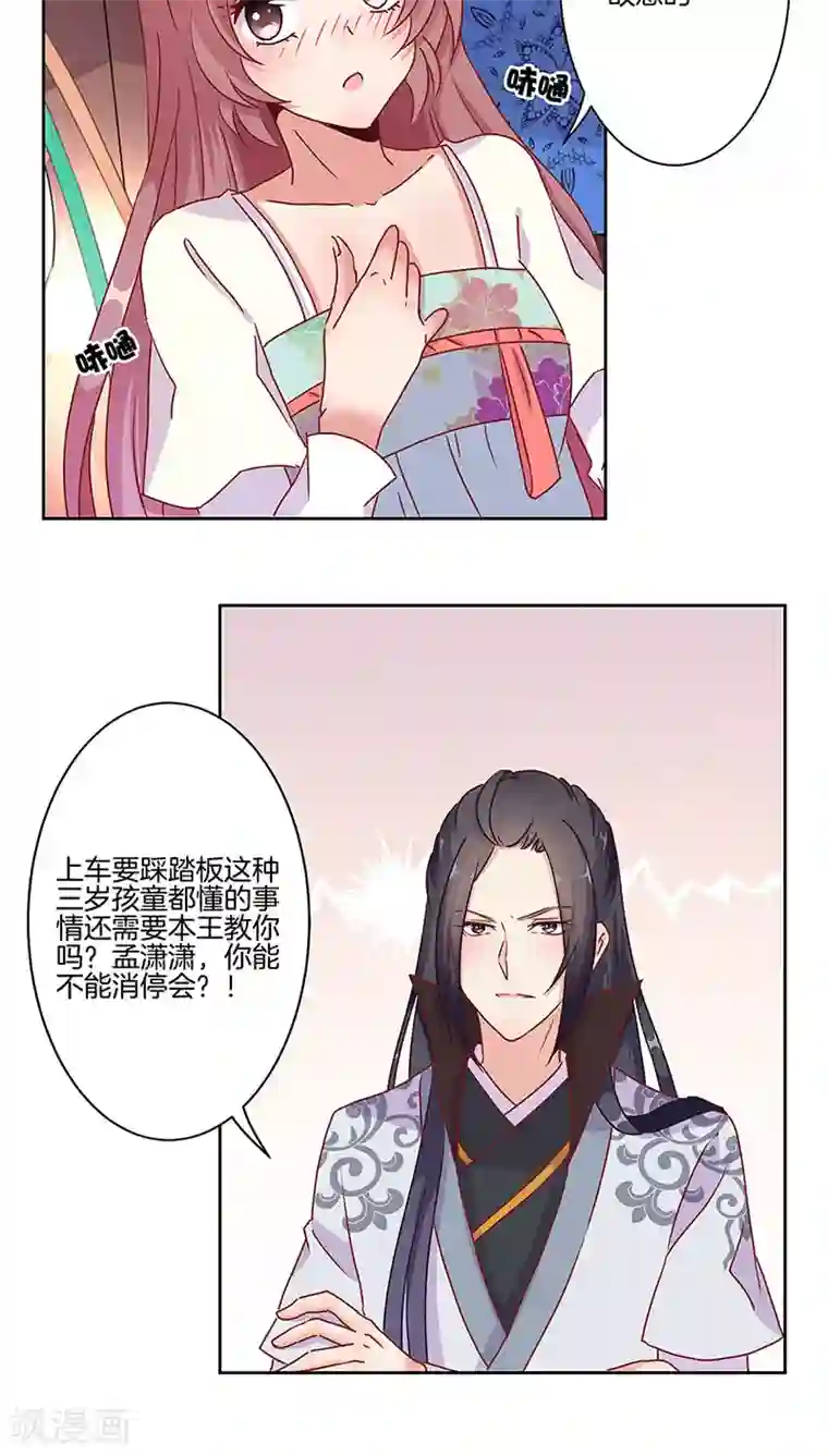 戳女生的甜甜圈第14话