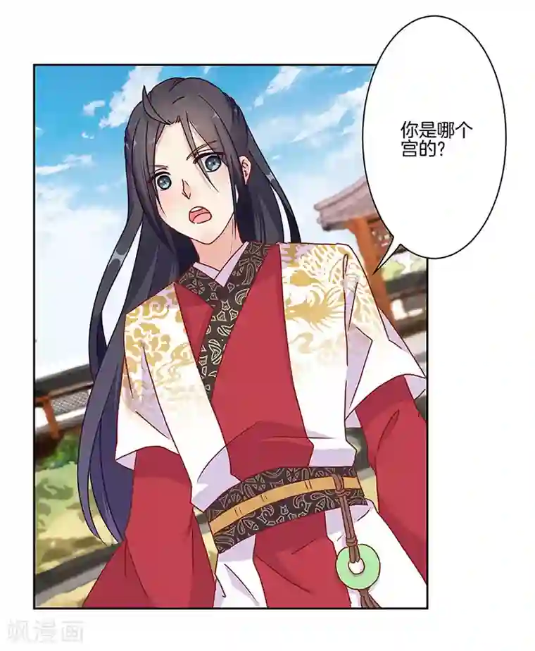 王爷你讨厌第15话