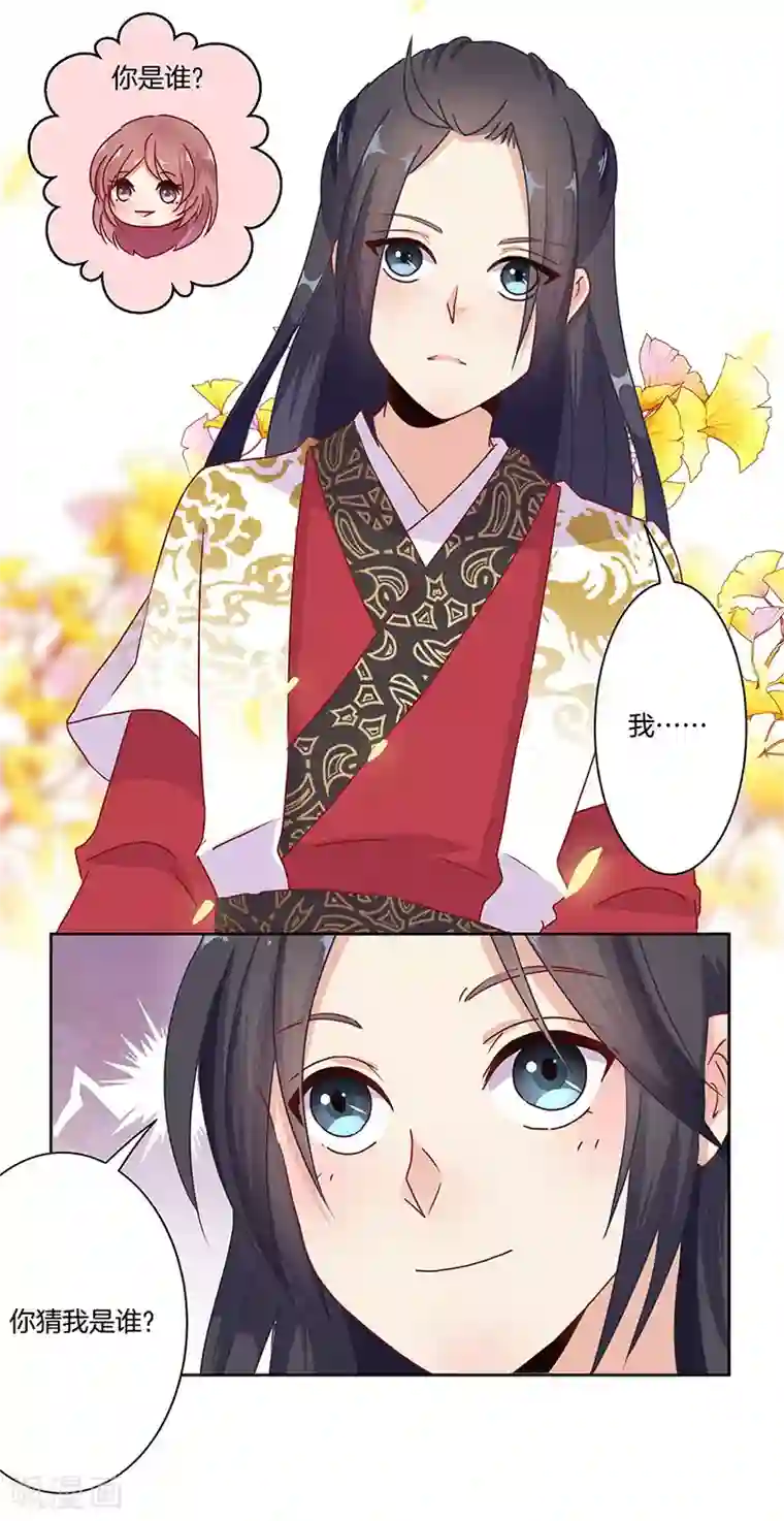 王爷你讨厌第15话