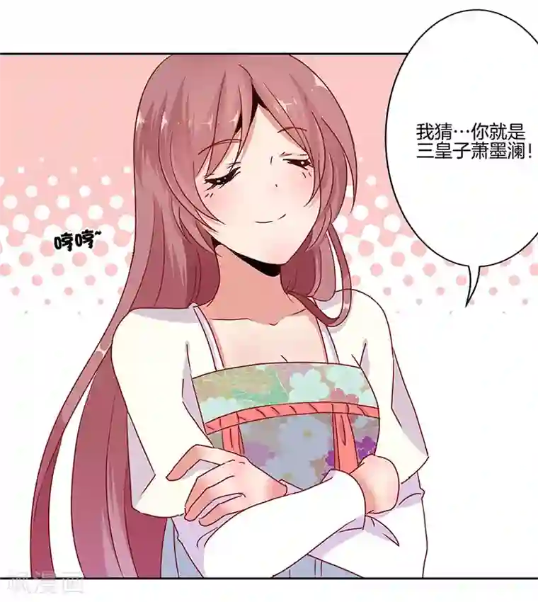 王爷你讨厌第15话