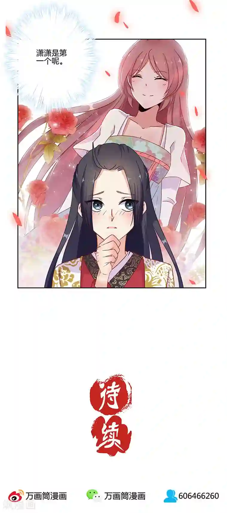 王爷你讨厌第15话