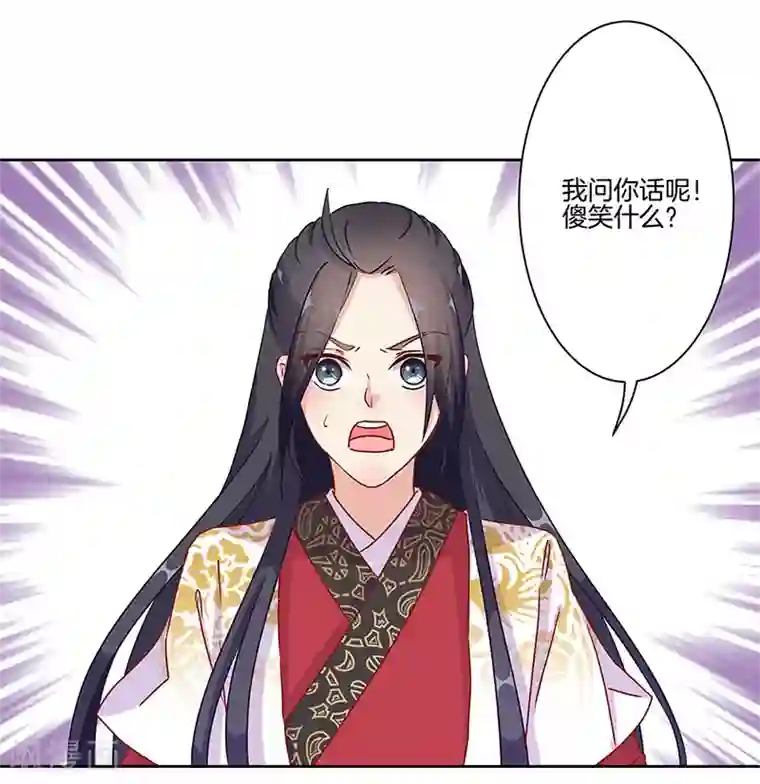 王爷你讨厌第15话