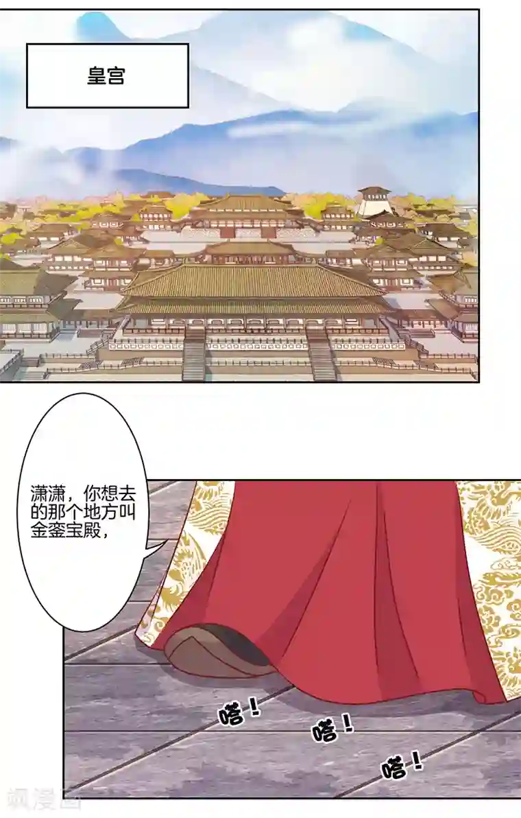 王爷你讨厌第16话