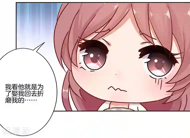 王爷你讨厌第16话