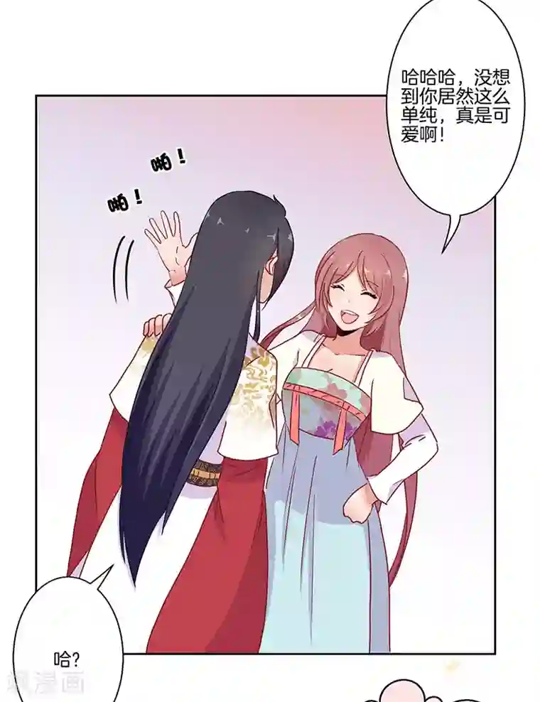 王爷你讨厌第16话