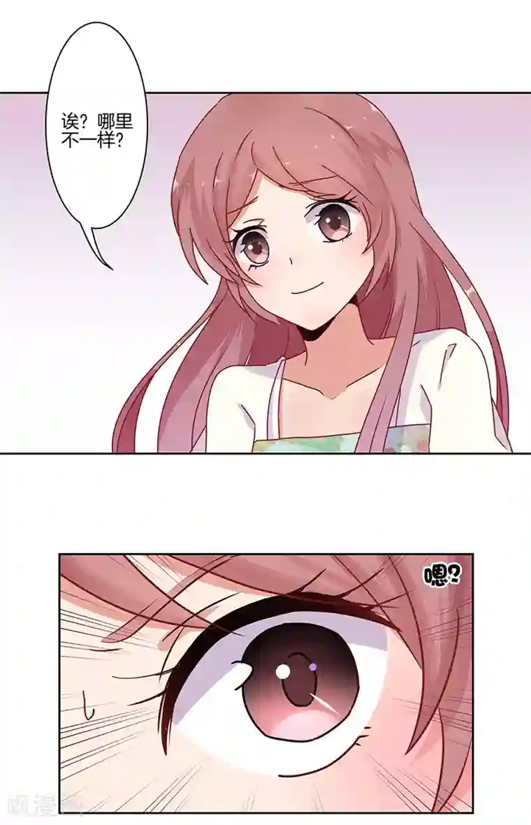 王爷你讨厌第16话