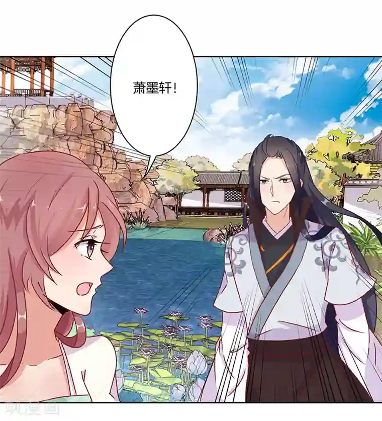 王爷你讨厌第16话