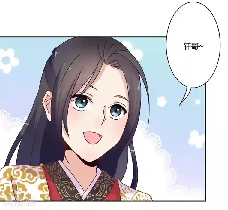 王爷你讨厌第16话