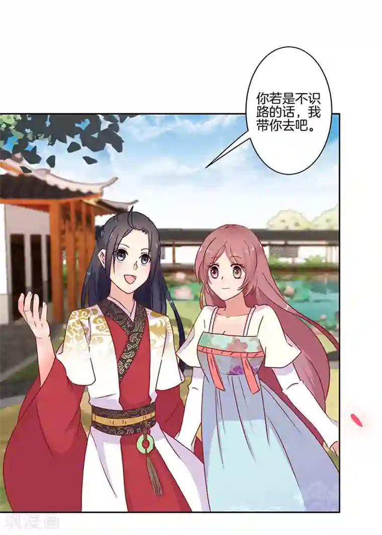 王爷你讨厌第16话