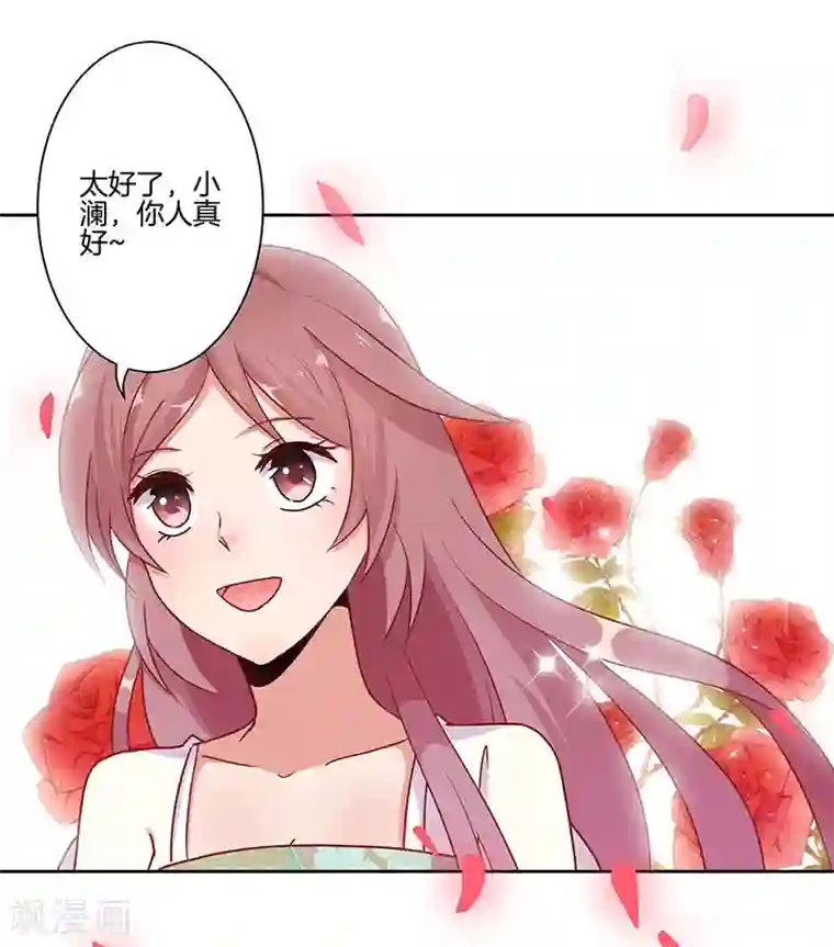 王爷你讨厌第16话