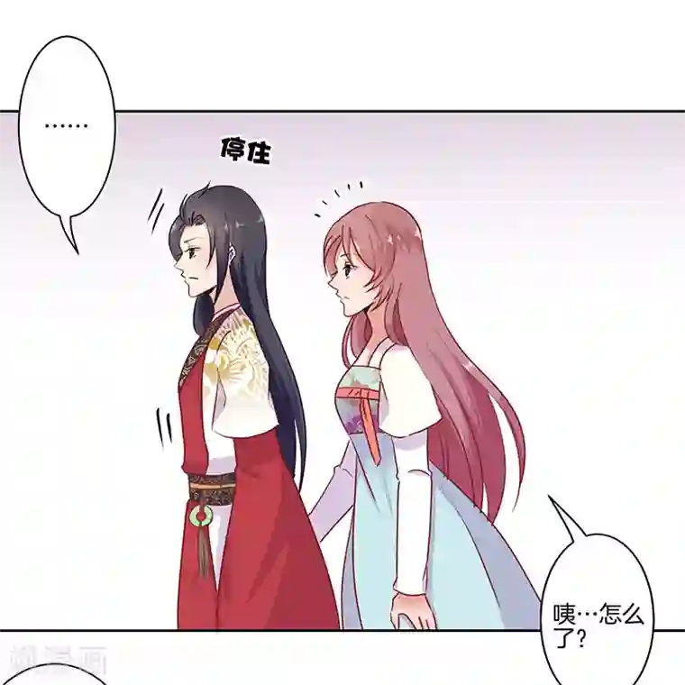 王爷你讨厌第16话