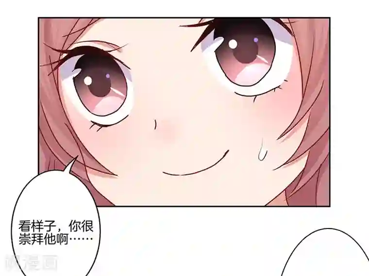 王爷你讨厌第16话