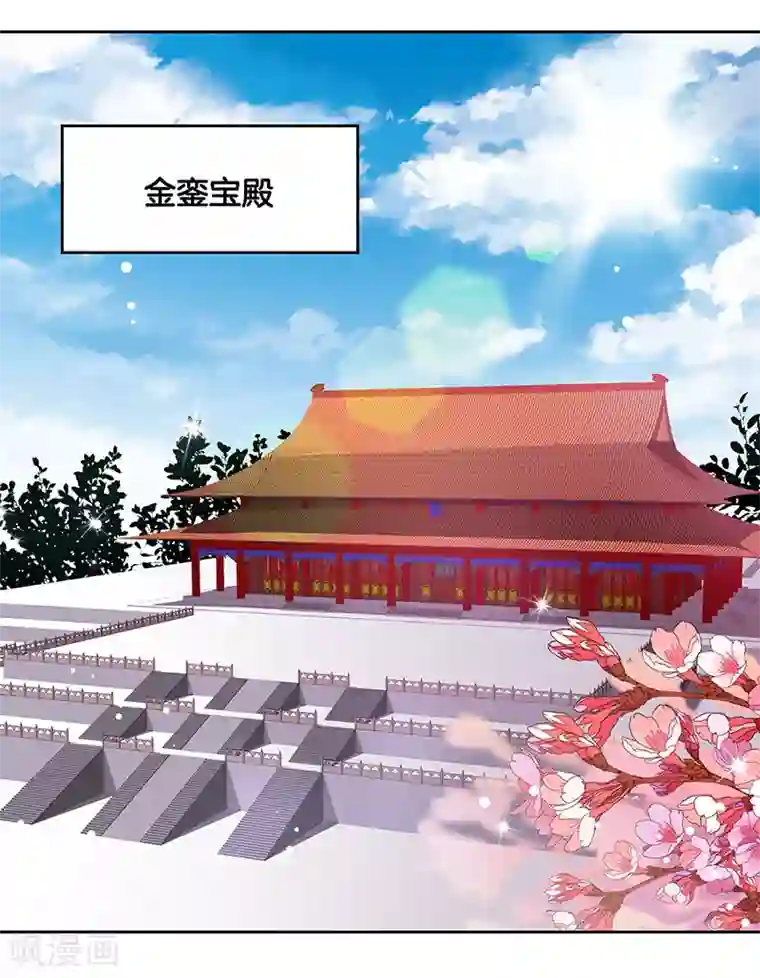 王爷你讨厌第17话