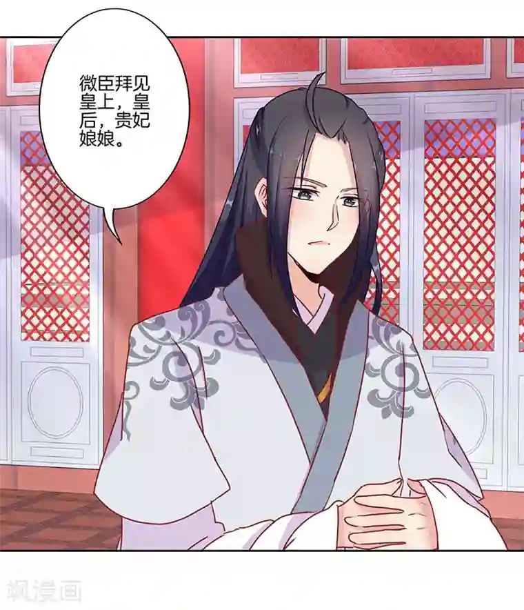 王爷你讨厌第17话