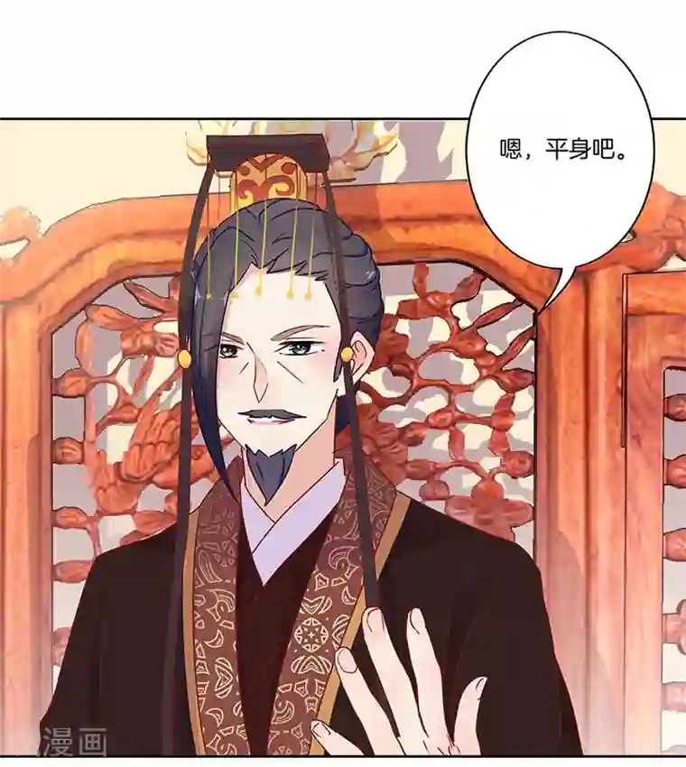 王爷你讨厌第17话