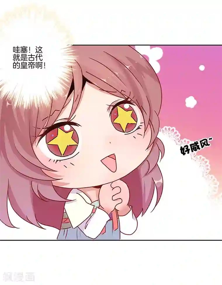 王爷你讨厌第17话