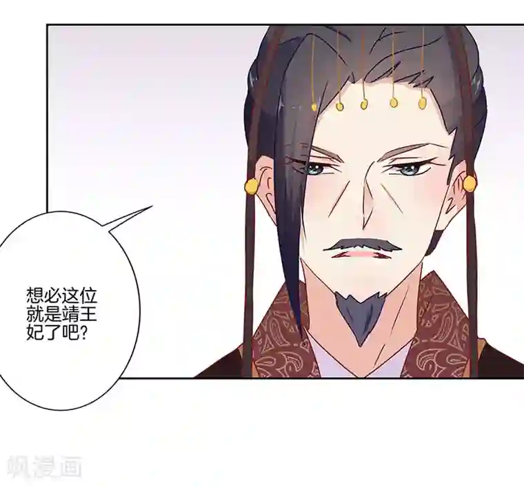 王爷你讨厌第17话