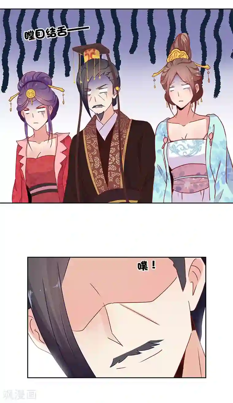 王爷你讨厌第17话