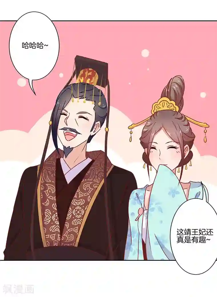 王爷你讨厌第17话