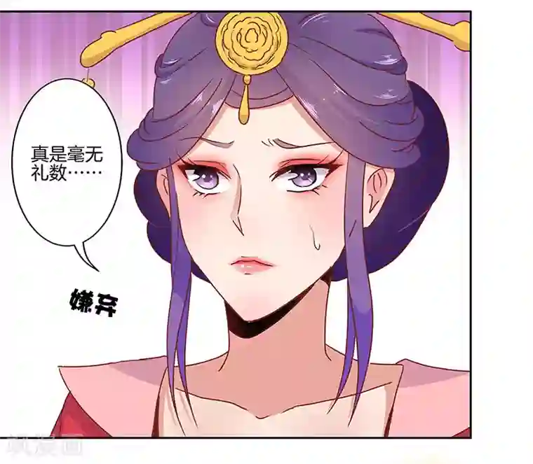 王爷你讨厌第17话