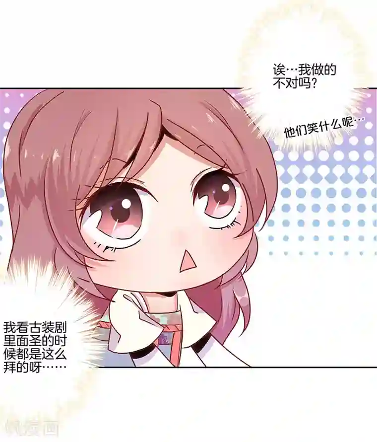 王爷你讨厌第17话