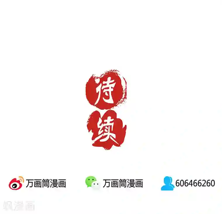 王爷你讨厌第17话