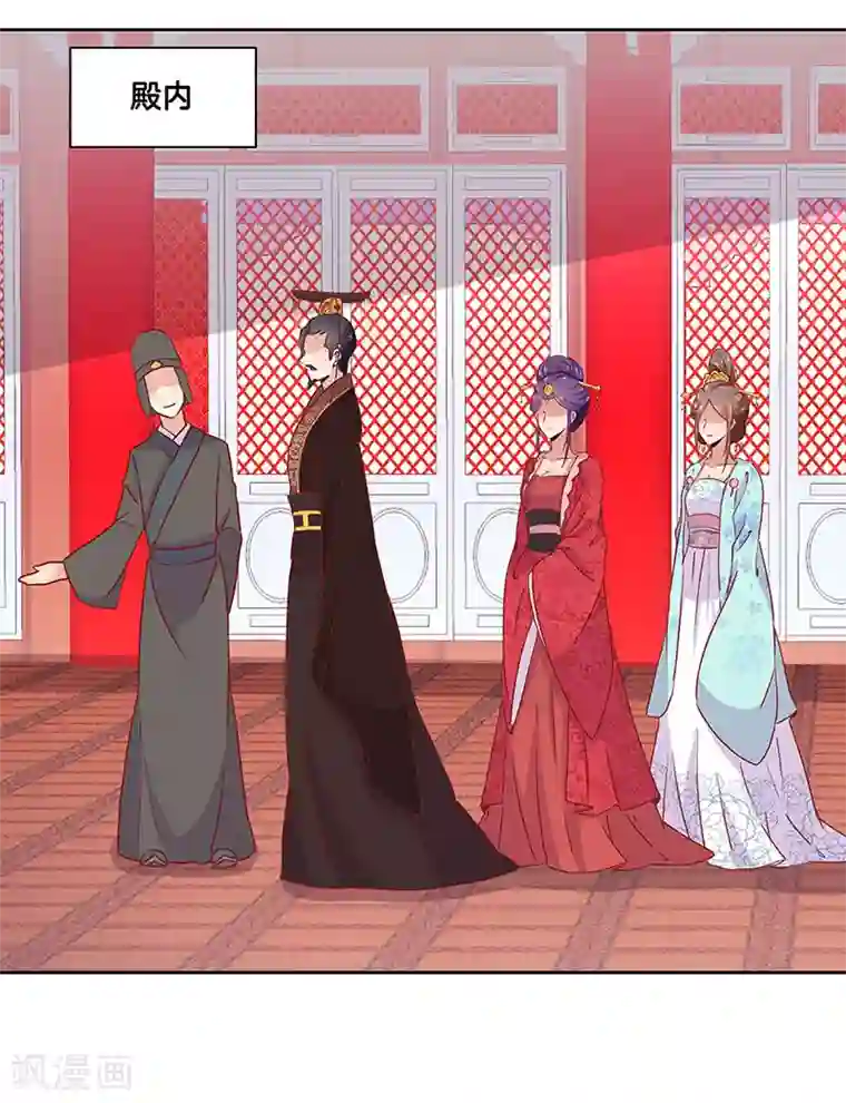 王爷你讨厌第17话