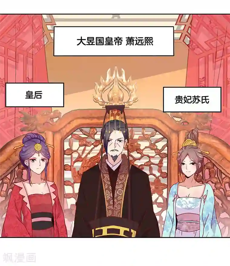 王爷你讨厌第17话