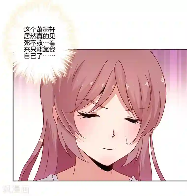 王爷你讨厌第18话